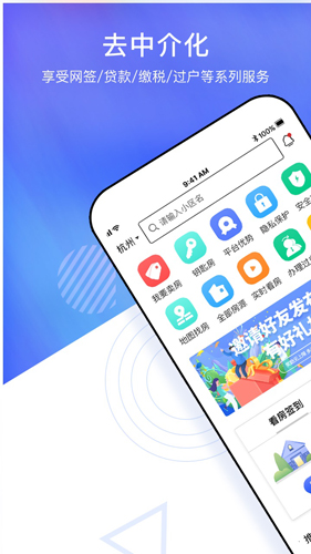 上下家app v3.4