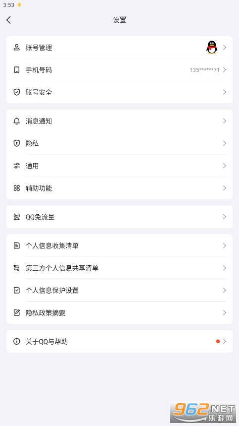 ֻqqֻ氲װv9.2.15