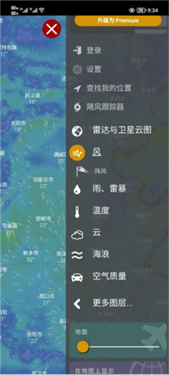 windy天气预报下载v42.1.6
