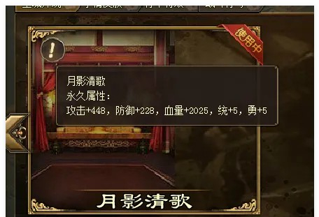 攻城掠地