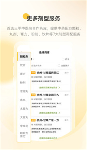 甘草医生官网版 v3.6.0