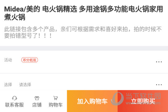 点击右下角的“立即购买”