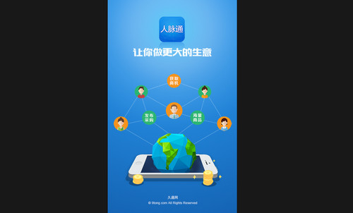 人脉通app