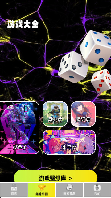 梦游社盒APP