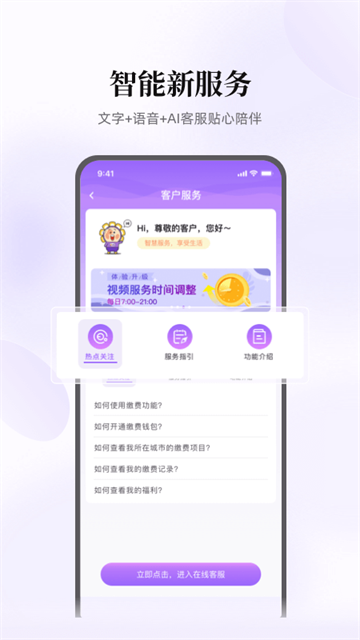 云缴费app官方下载截图