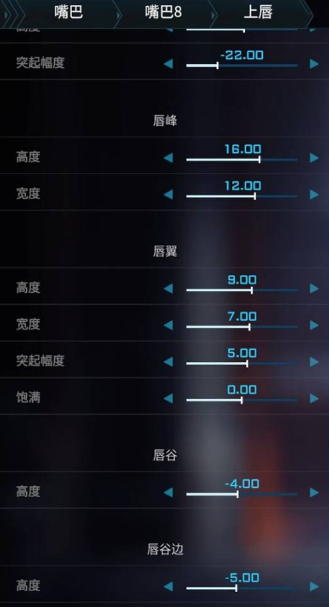《解限机》捏脸最新捏脸详细教程
