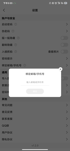 暗盒app15