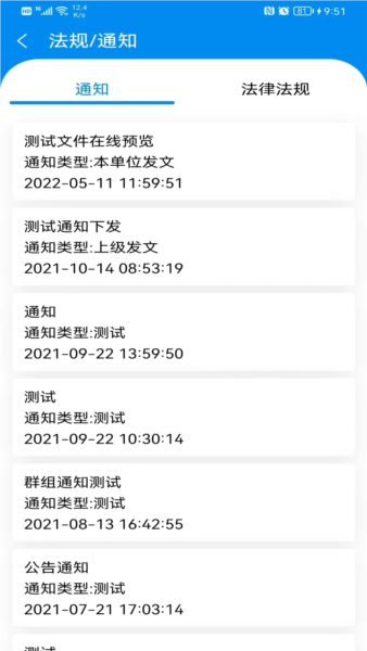 医安云app v3.3.1