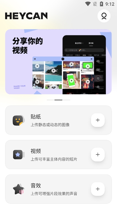 黑罐头素材手机版 v2.0.0