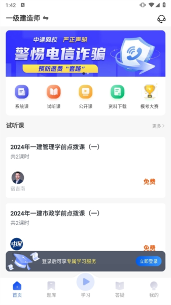 郑州中课网校