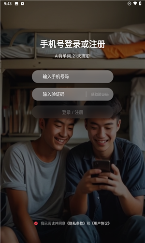 soso背单词