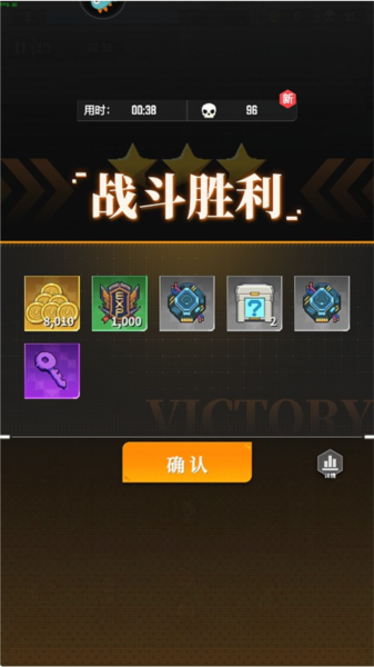 麦比大作战测试版游戏截图5