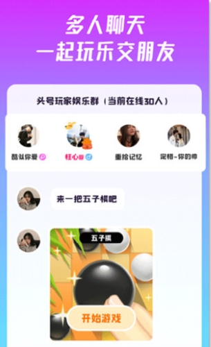 头号派对