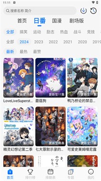 凛冬Fun纯净版