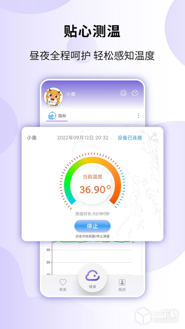 健奥云 v1.3.22最新版下载
