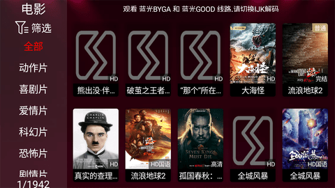 新酷点影视高清免费版