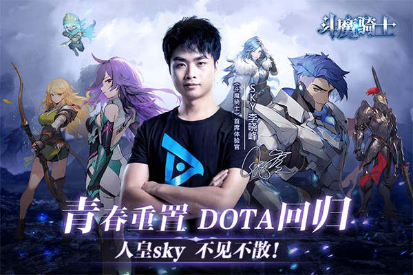 斗魔骑士折扣平台游戏截图1