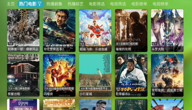 宝全影院安卓版截图