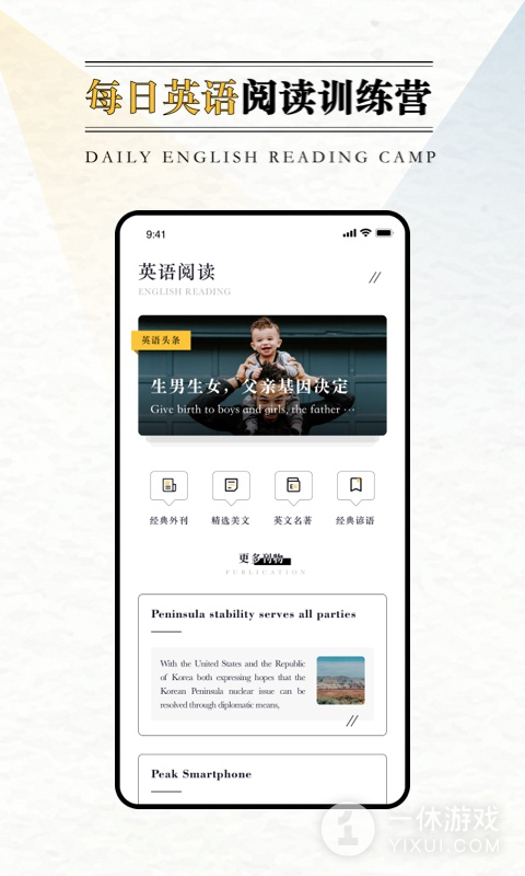 英语外刊阅读截图1
