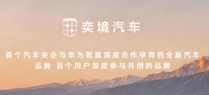 奕境汽车app