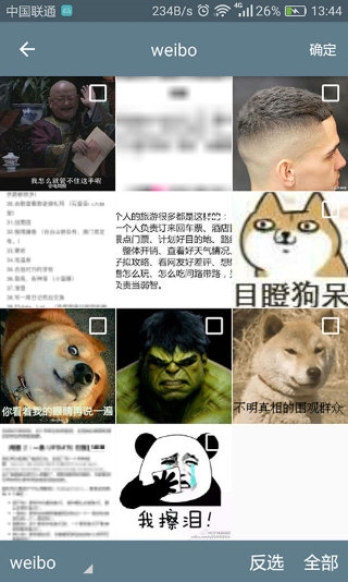 批量图片缩放3