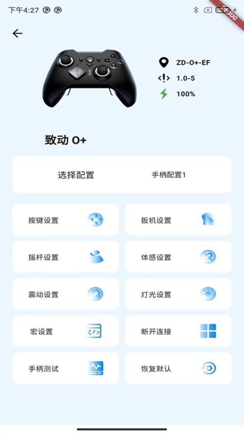 致动游戏地带app下载截图