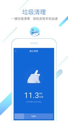 猎豹浏览器手机官方版下载截图3