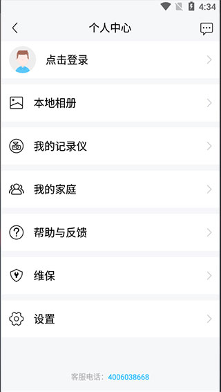 海康慧眼车机版