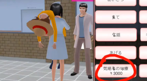 樱花校园模拟器无限版