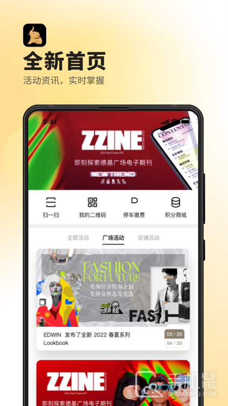 德基广场 v7.9.6