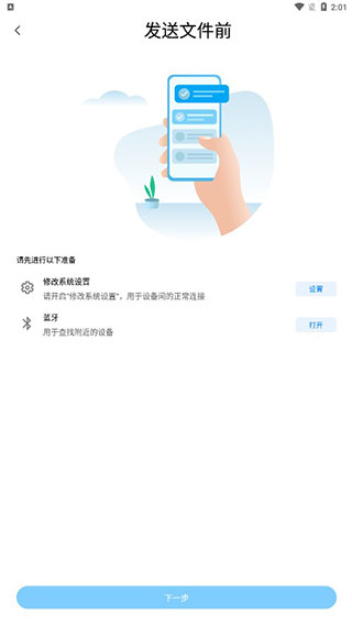 使用教程配图3