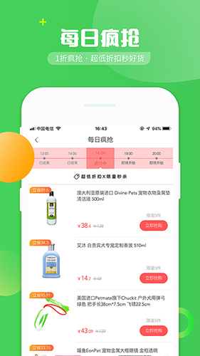 E宠app1