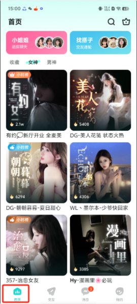 柚音2