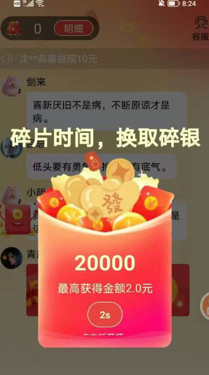 趣U米软件 v1.0.2 安卓最新版app