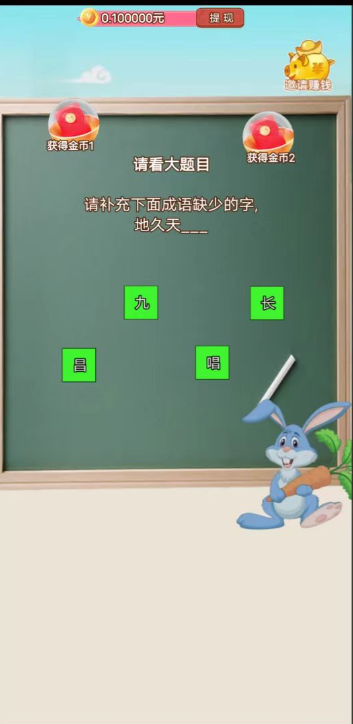 猴子学成语 v1.2.21手游下载