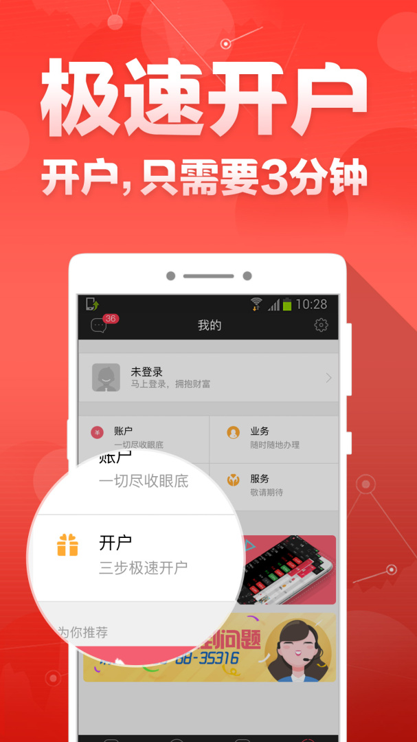 财富聚财 v9.04.00.63