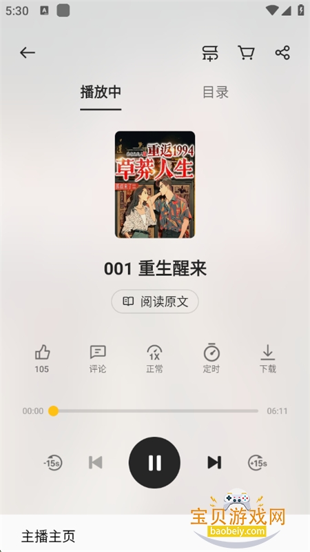 oppo阅读小说app官方正版手机版