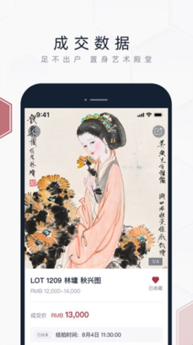 中国嘉德
