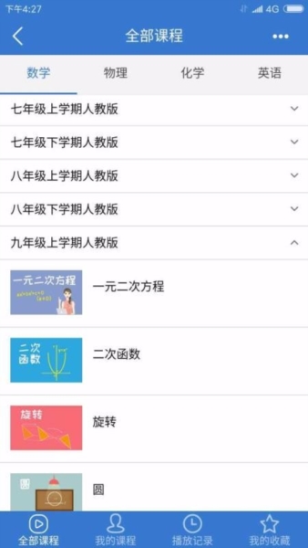 众享教育3