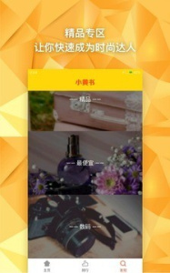 小黄书最新版