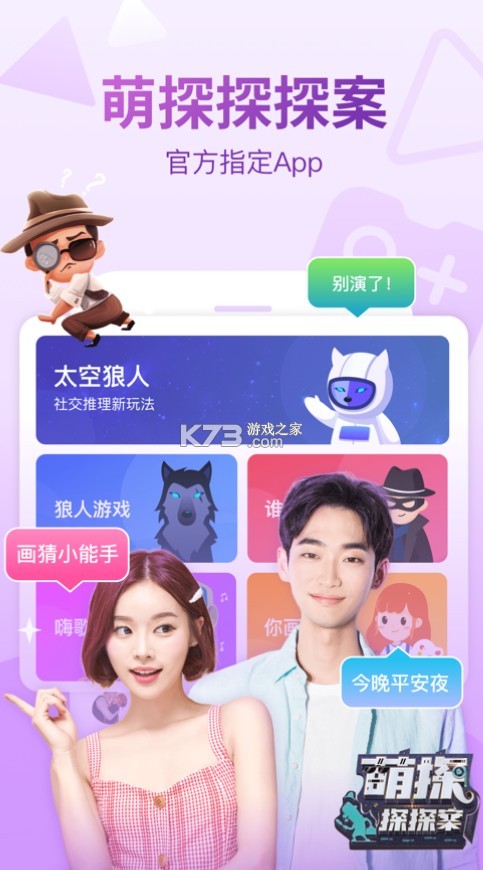 会玩