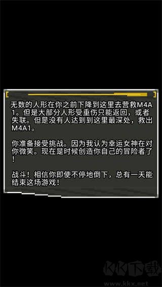 少前地牢单机版 v0.4.9安卓版 