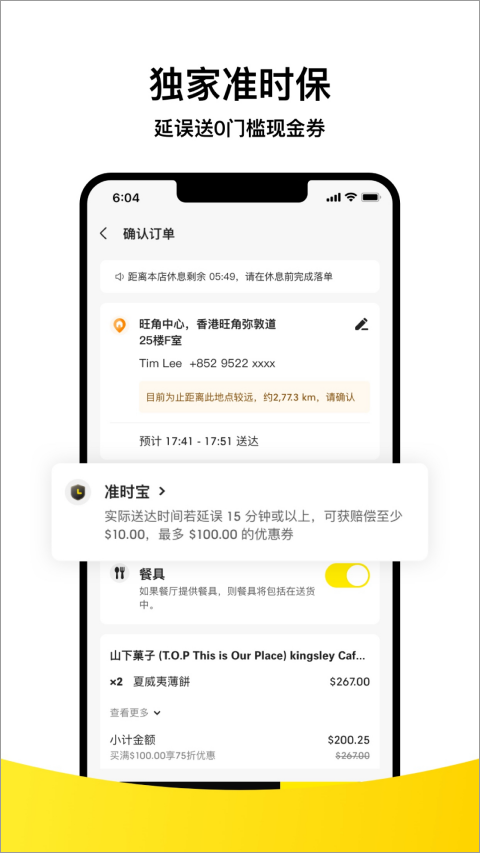 keeta美团app v2.7.311