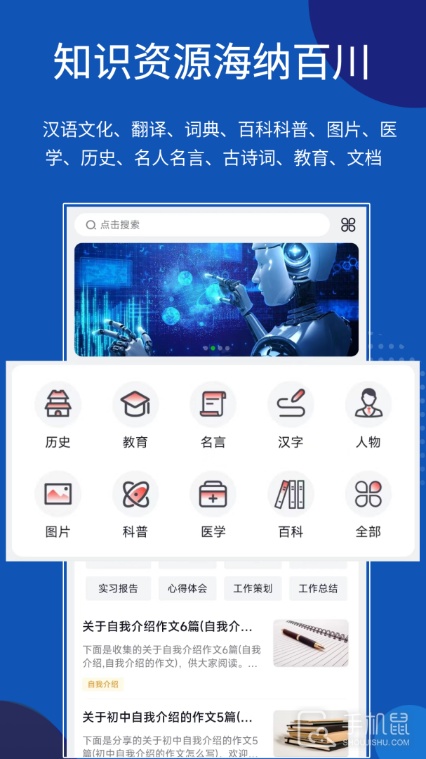 贝壳搜索 v1.5.3.9