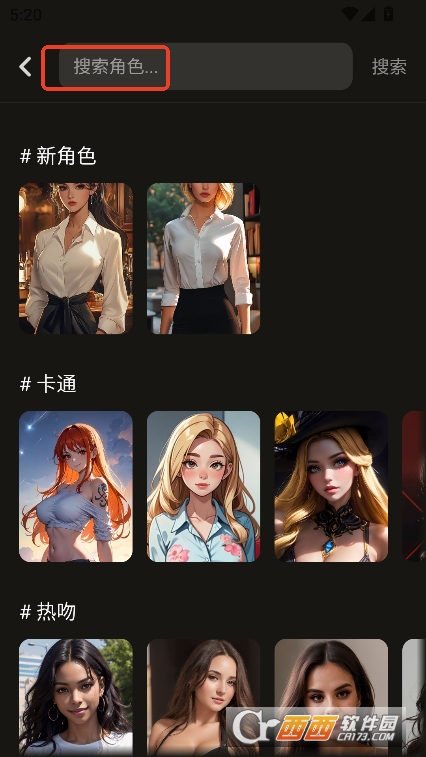 私語AI聊天安卓版下載