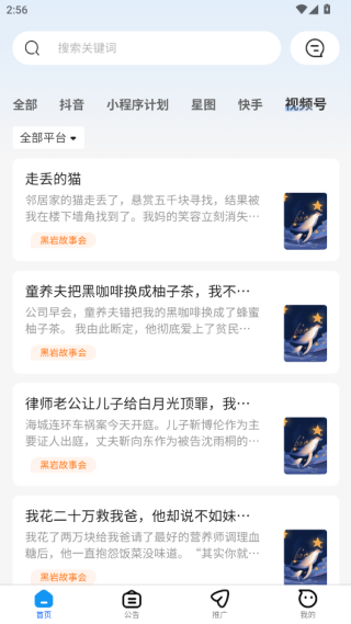 使用说明配图3