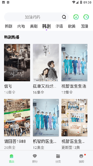 酷看影视app截图