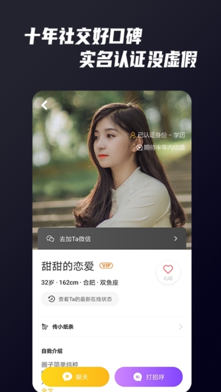 Only婚恋截图3