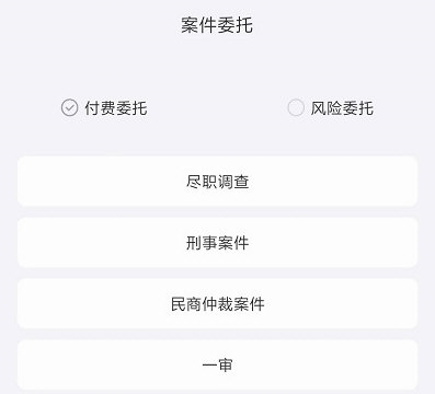 律师找找3