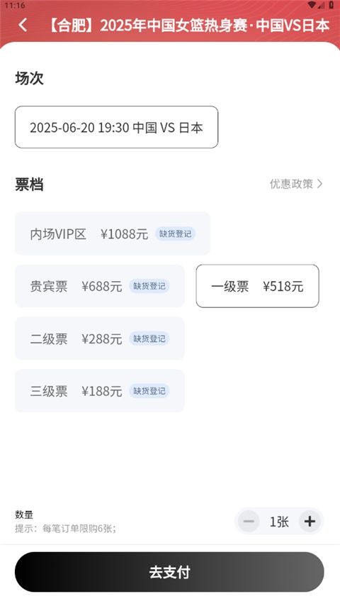 看个比赛